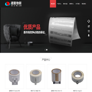RFID电子标签