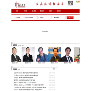 春沣教育
