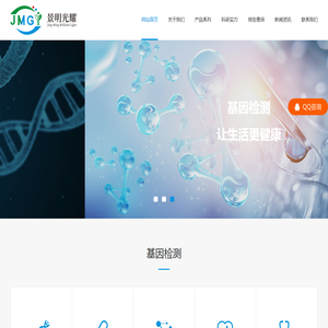 海南景明光耀生物科技有限公司