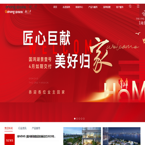 国鸿新瑞