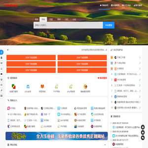 全宇宙网址导航