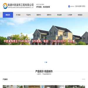 南通GRC构件