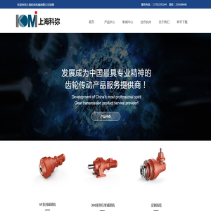 上海科弥机械有限公司