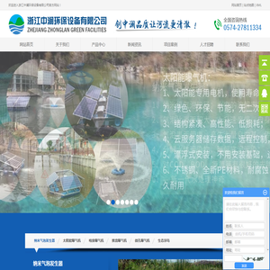 浙江中澜环保设备有限公司