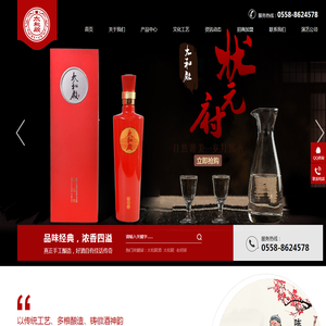 安徽太和殿酒业有限公司