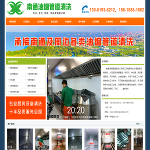 南通油烟管道清洗