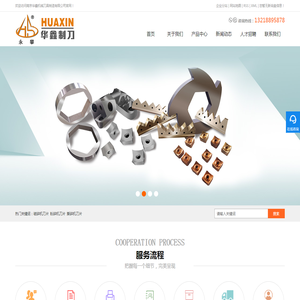 破碎机刀片