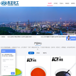 商南县东正化工有限责任公司