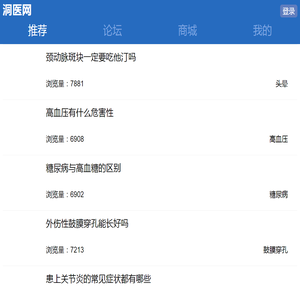 肩周炎