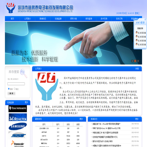 深圳市益鹏泰电子科技发展有限公司