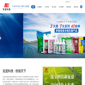 微生态制剂,绿色水产品,水环境工程,博华水产咨询