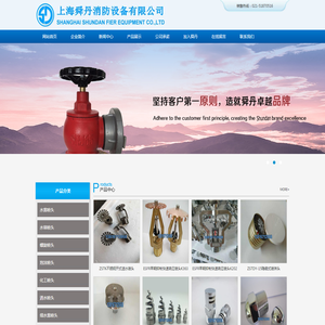 上海消防器材 上海消防器材