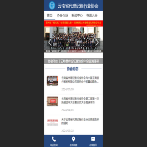 云南省代理记账行业协会