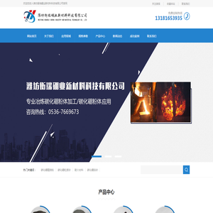 潍坊衡瑞硼业新材料科技有限公司