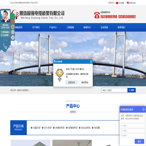 电缆桥架