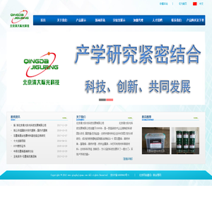 联系我们
