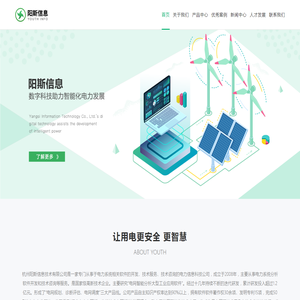 杭州阳斯信息技术有限公司