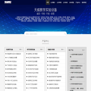 教学设备,高教职教专业,电工电子电学实验室,实训装置,汽车模型,机械设计制造平台,科学通用技术