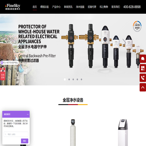 净水器代理,净水器招商,净水器加盟