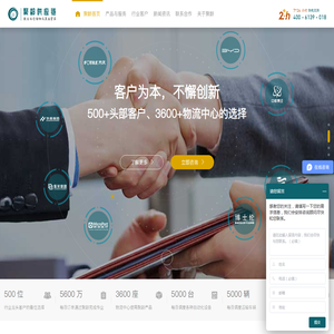 WMS仓库管理系统