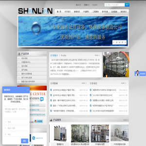 汕头市汕联水处理设备&汕联环境工程有限公司
