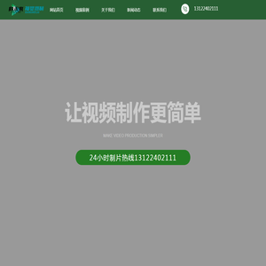 上海视频拍摄制作