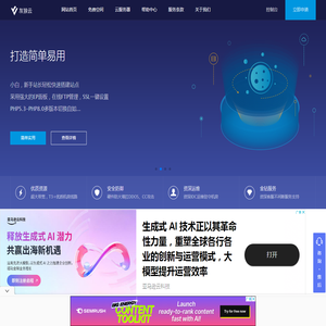 灰狼云空间