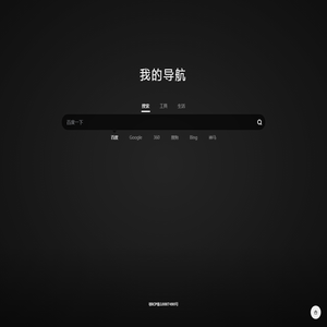 我的导航