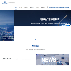 杭州图南电子股份有限公司