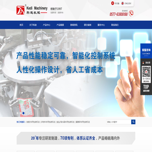 广东春雷环境工程有限公司
