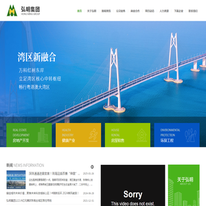 珠海弘明