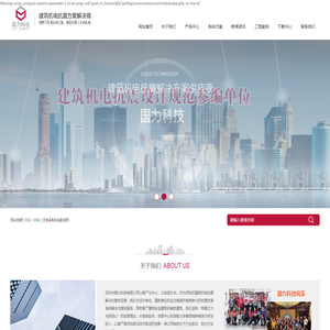 深圳市国力科技有限公司