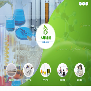 大连大平油脂化学有限公司