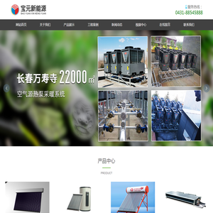 吉林省热泵采暖
