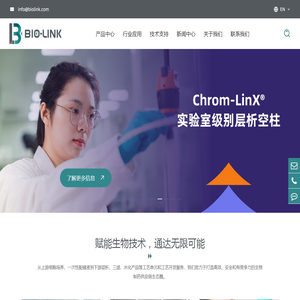 百林科BioLink