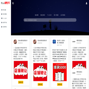 叁公里便民