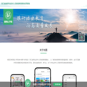 优图云学院