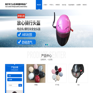 电动车头盔厂家