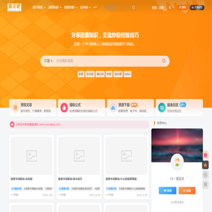 股金吧