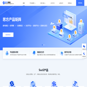 思方科技