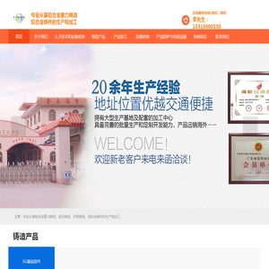 铝合金重力铸造生产厂家