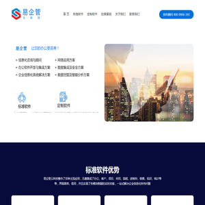 易企管云科技