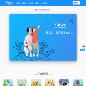 代码龙少儿编程