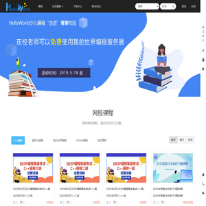 HelloWorld少儿编程