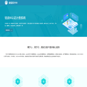 傻猫软件
