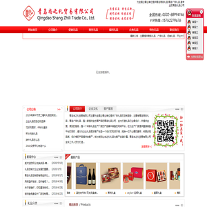 青岛礼品公司,青岛商务礼品,青岛广告礼品
