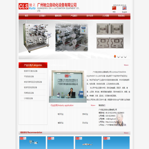 RFID封装机,RFID标签复合机,RFID检测机,编码设备
