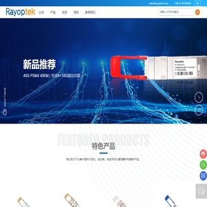 武汉锐奥特科技有限公司