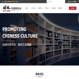 上海博林文化股份有限公司
