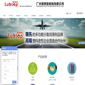 广州源泰新材料有限公司